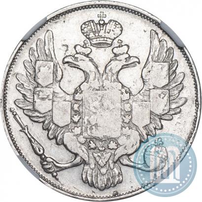 Фото 3 рубля 1830 года СПБ 
