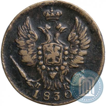 Фото 1 копейка 1830 года ЕМ-ИК "Орел с поднятыми крыльями"