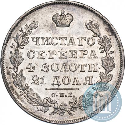 Фото 1 рубль 1831 года СПБ-НГ 