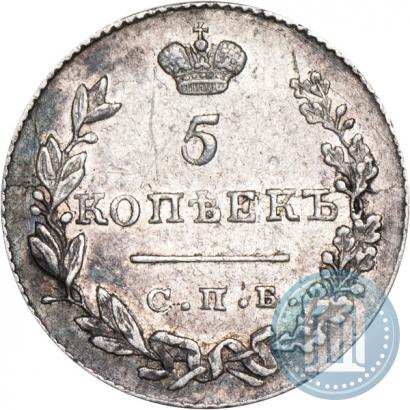 Фото 5 копеек 1831 года СПБ-НГ 