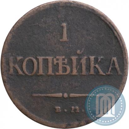 Фото 1 копейка 1831 года ЕМ-ФХ 