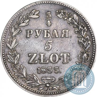Фото 3/4 рубля - 5 злотых 1833 года НГ 