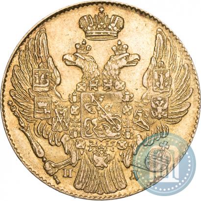 Фото 5 рублей 1834 года СПБ-ПД 