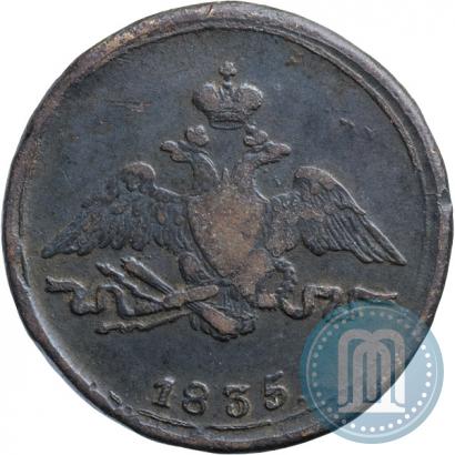 Фото 1 копейка 1835 года СМ 