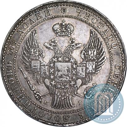 Picture 1,5 roubles - 10 złotych 1836 year НГ 