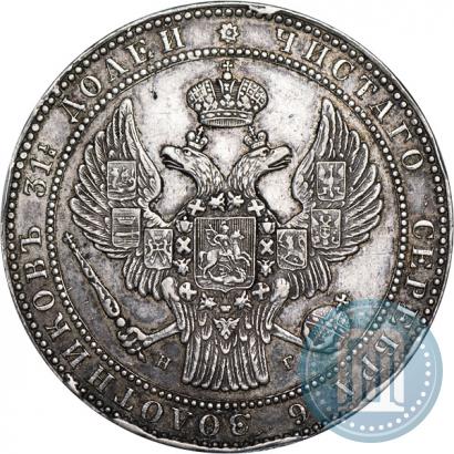 Picture 1,5 roubles - 10 złotych 1837 year НГ 
