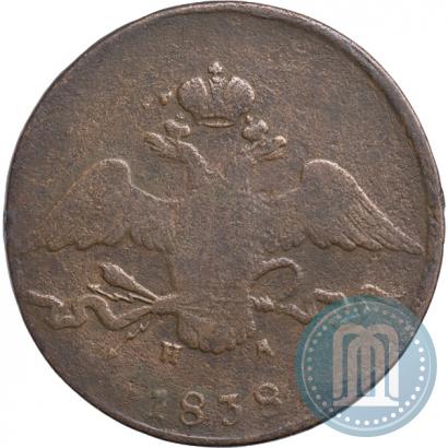 Фото 10 копеек 1838 года ЕМ-НА 