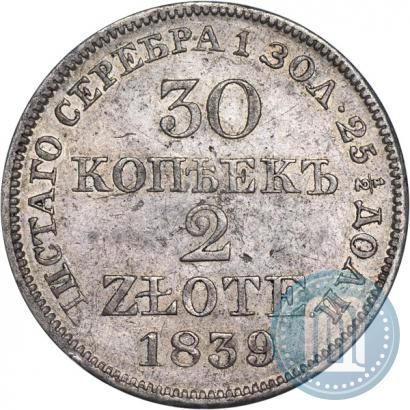 Фото 30 копеек - 2 злотых 1839 года MW 