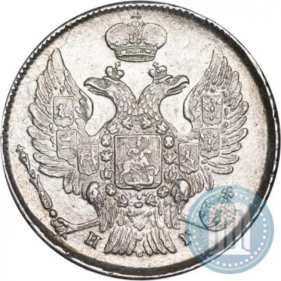 Фото 20 копеек 1839 года СПБ-НГ 