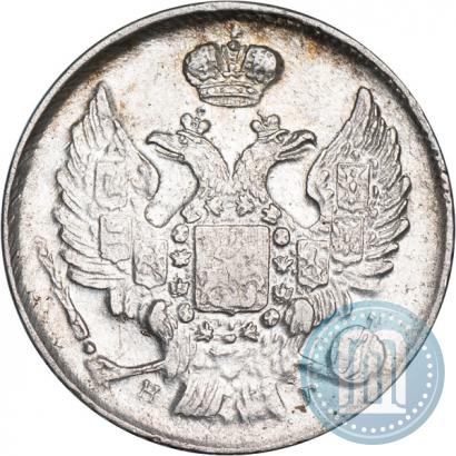 Фото 20 копеек 1839 года СПБ-НГ 