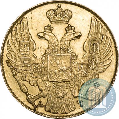 Picture 5 roubles 1841 year СПБ-АЧ 