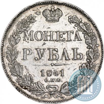 Picture 1 rouble 1841 year СПБ-НГ 