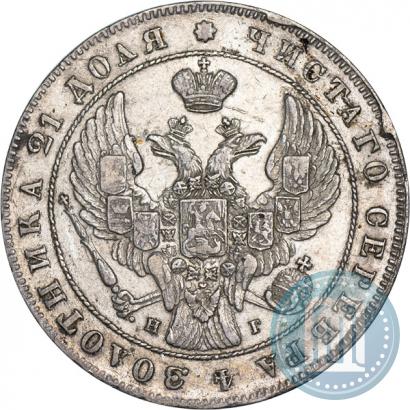 Picture 1 rouble 1841 year СПБ-НГ 