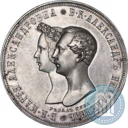 Фото 1 рубль 1841 года СПБ-НГ "В память бракосочетания наследника престола"