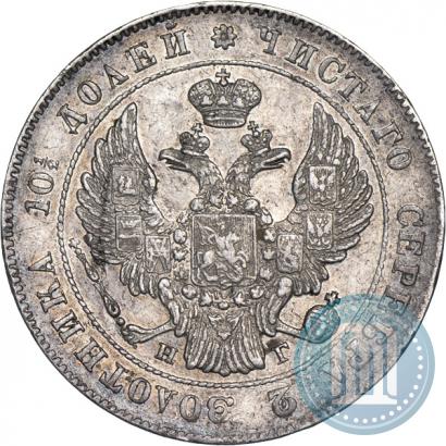 Picture Poltina 1841 year СПБ-НГ 