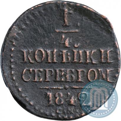 Фото 1/4 копейки 1842 года СМ 