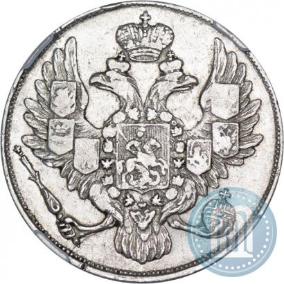 Фото 3 рубля 1843 года СПБ 
