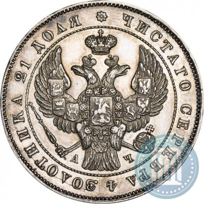 Фото 1 рубль 1843 года СПБ-АЧ 