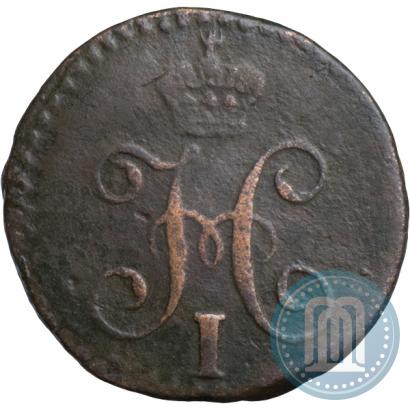 Фото 1/4 копейки 1843 года СМ 