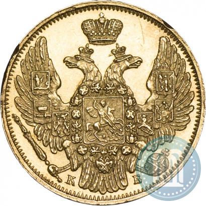 Фото 5 рублей 1844 года СПБ-КБ 