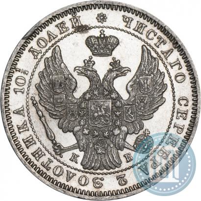 Фото Полтина 1845 года СПБ-КБ 