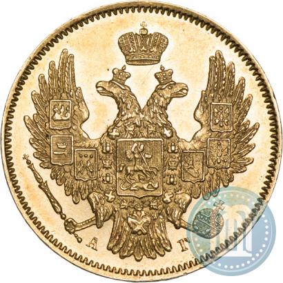 Фото 5 рублей 1847 года СПБ-АГ 
