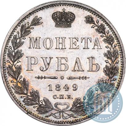 Picture 1 rouble 1849 year СПБ-ПА 
