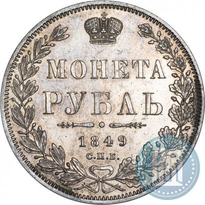 Picture 1 rouble 1849 year СПБ-ПА 
