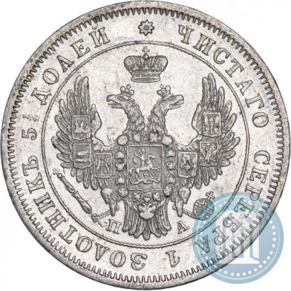 Picture 25 kopecks 1849 year СПБ-ПА 