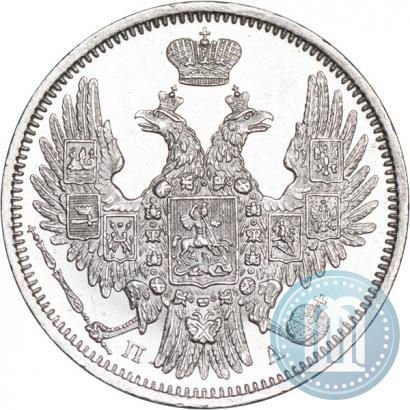 Picture 20 kopecks 1850 year СПБ-ПА 