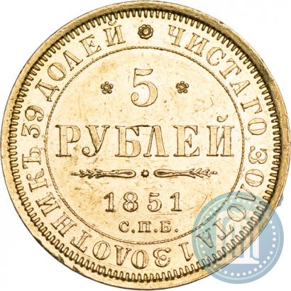 Picture 5 roubles 1851 year СПБ-АГ 