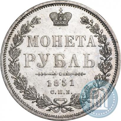 Picture 1 rouble 1851 year СПБ-ПА 