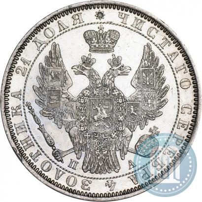 Picture 1 rouble 1851 year СПБ-ПА 