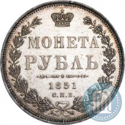Picture 1 rouble 1851 year СПБ-ПА 