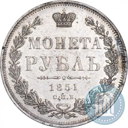 Picture 1 rouble 1851 year СПБ-ПА 