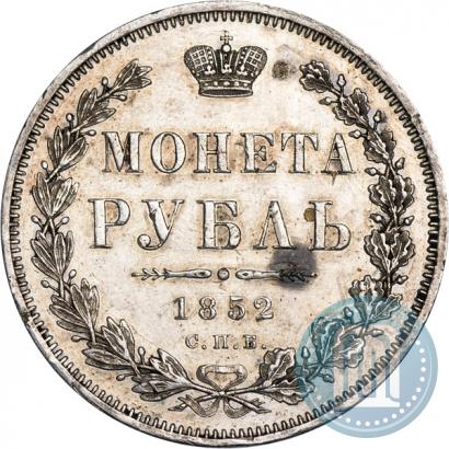 Фото 1 рубль 1852 года СПБ-ПА 