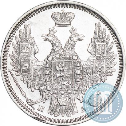 Фото 20 копеек 1852 года СПБ-ПА 