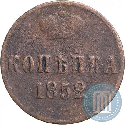 Picture 1 kopeck 1852 year ЕМ 