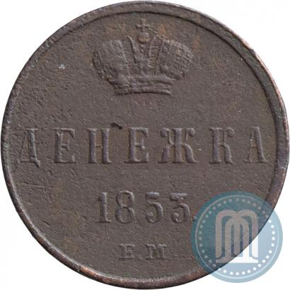 Picture Denezhka 1853 year ЕМ 
