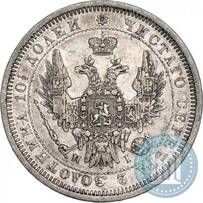 Фото Полтина 1854 года СПБ-HI 