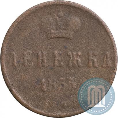 Фото 10 копеек 1843 года СПБ-АЧ 