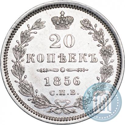 Picture 20 kopecks 1856 year СПБ-ФБ 