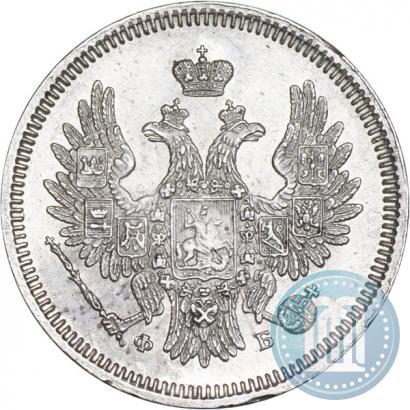 Фото 20 копеек 1857 года СПБ-ФБ 