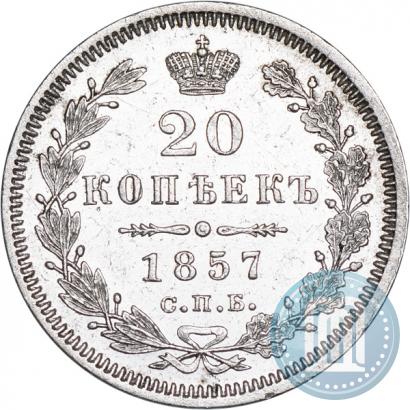 Picture 20 kopecks 1857 year СПБ-ФБ 
