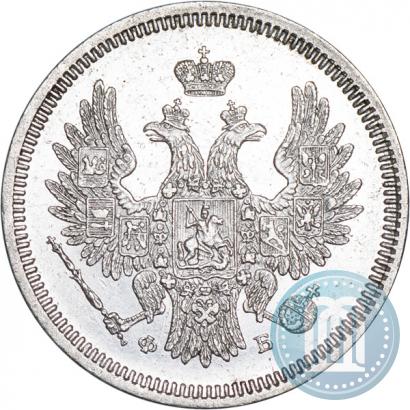 Picture 20 kopecks 1857 year СПБ-ФБ 