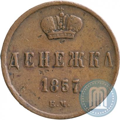 Picture Denezhka 1857 year ЕМ 