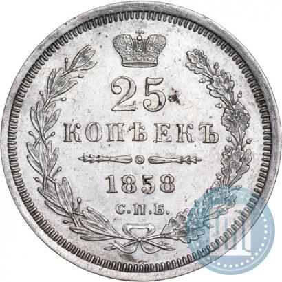 Picture 25 kopecks 1858 year СПБ-ФБ 