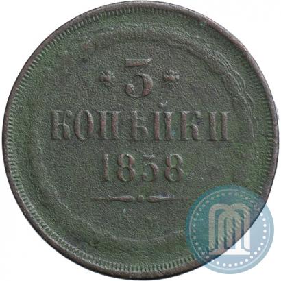 Picture 3 kopecks 1858 year ЕМ 