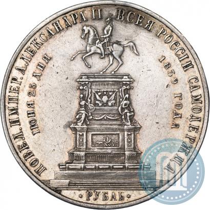 Picture 1 rouble 1859 year  "In memory of unveiling of monument to Emperor Nicholas I in St. Petersburg"