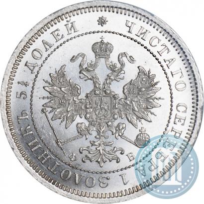 Фото 25 копеек 1859 года СПБ-ФБ 